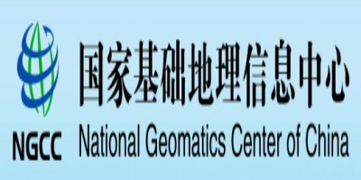 國(guó)家基礎(chǔ)地理信息中心